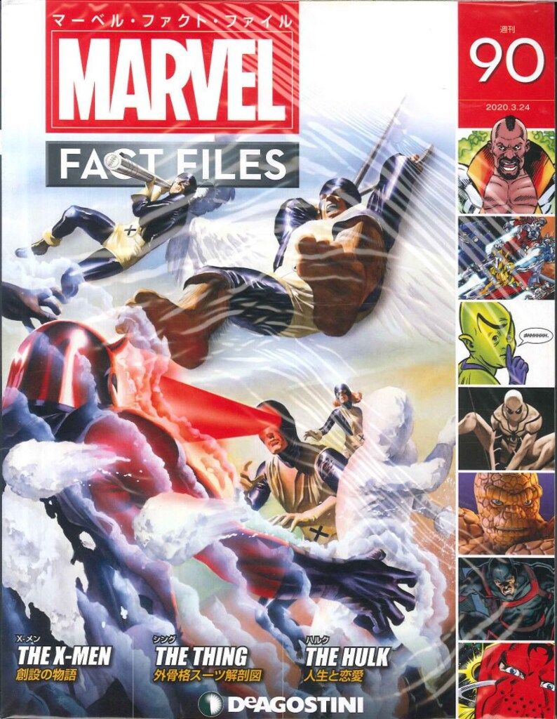 マーベル・ファクト・ファイル　ディアゴスティーニ デアゴスティーニ 週刊マーベル・ファクトファイル Vol.90