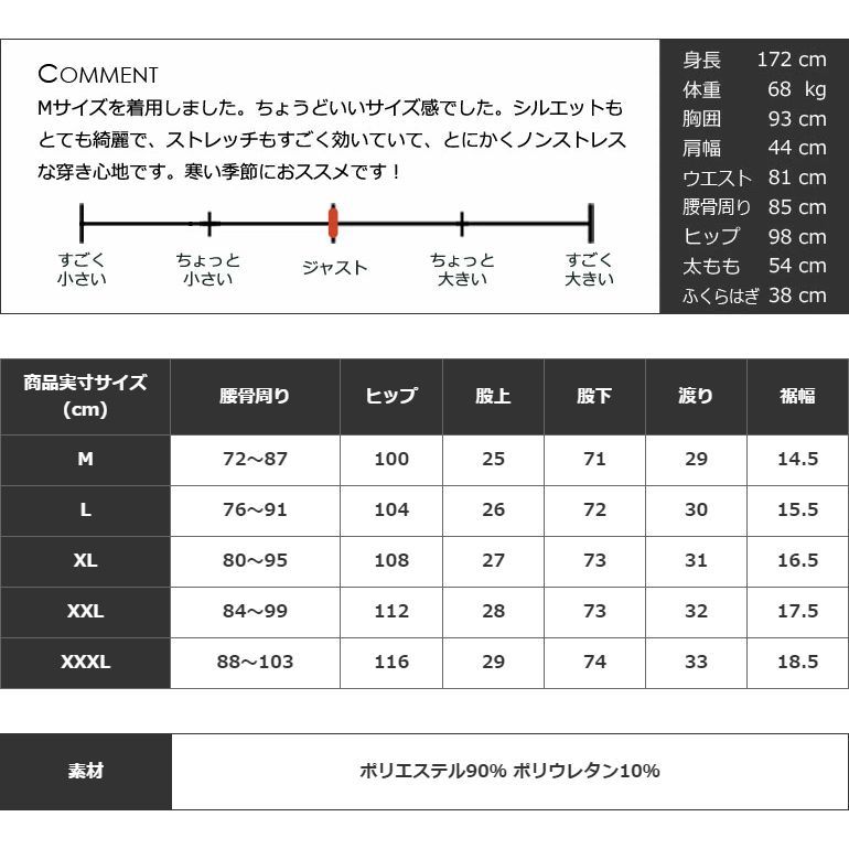 スウェット スラックス