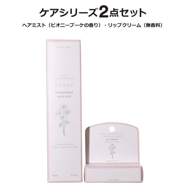 ジェラートピケ GELATO PIQUE 化粧品セット ボディミスト ヘアミスト gelato pique - 女子ウケ抜群  ジェラピケ  4点セットの通販 by