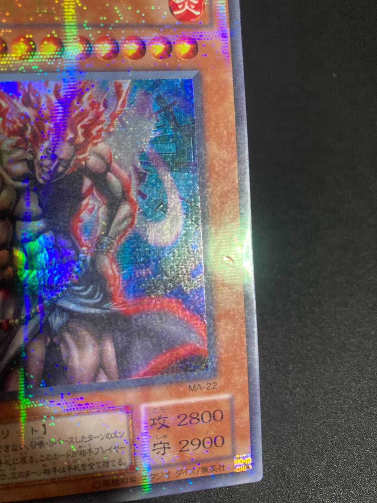 遊戯王　火之迦具土　パラレルウルトラ 遊戯王 ヒノカグツチ 火之迦具土 ウルトラ 2期 スピリット MA