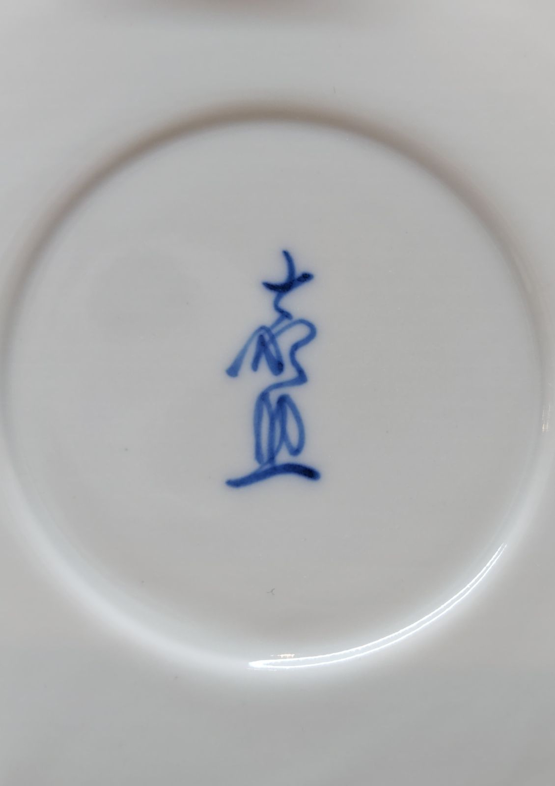 送料込【逢絢亭・新品】茶道具 蓋置 平戸焼 青磁 七宝透かし 横石嘉助 共箱入り 送料込【逢絢亭・新品】茶道具 蓋置 平戸焼 青磁 七宝透かし 横