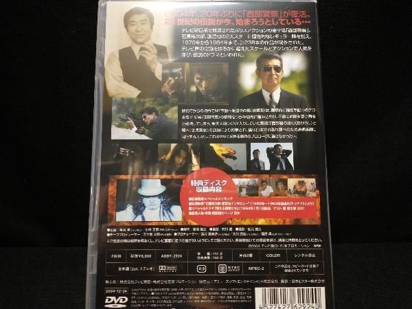 西部警察当時番組特大宣伝ポスター舘ひろし渡哲也 Amazon.co.jp: A4 額付き ポスター 西部警察 石原裕次郎 渡哲也