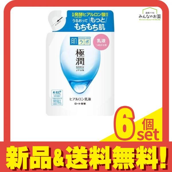 肌ラボ 極潤 ヒアルロン乳液 ヒアルロン酸3種配合 詰替用 140mL 5個セット 肌ラボ 極潤 ヒアルロン乳液 本体 140mL: 日用消耗品
