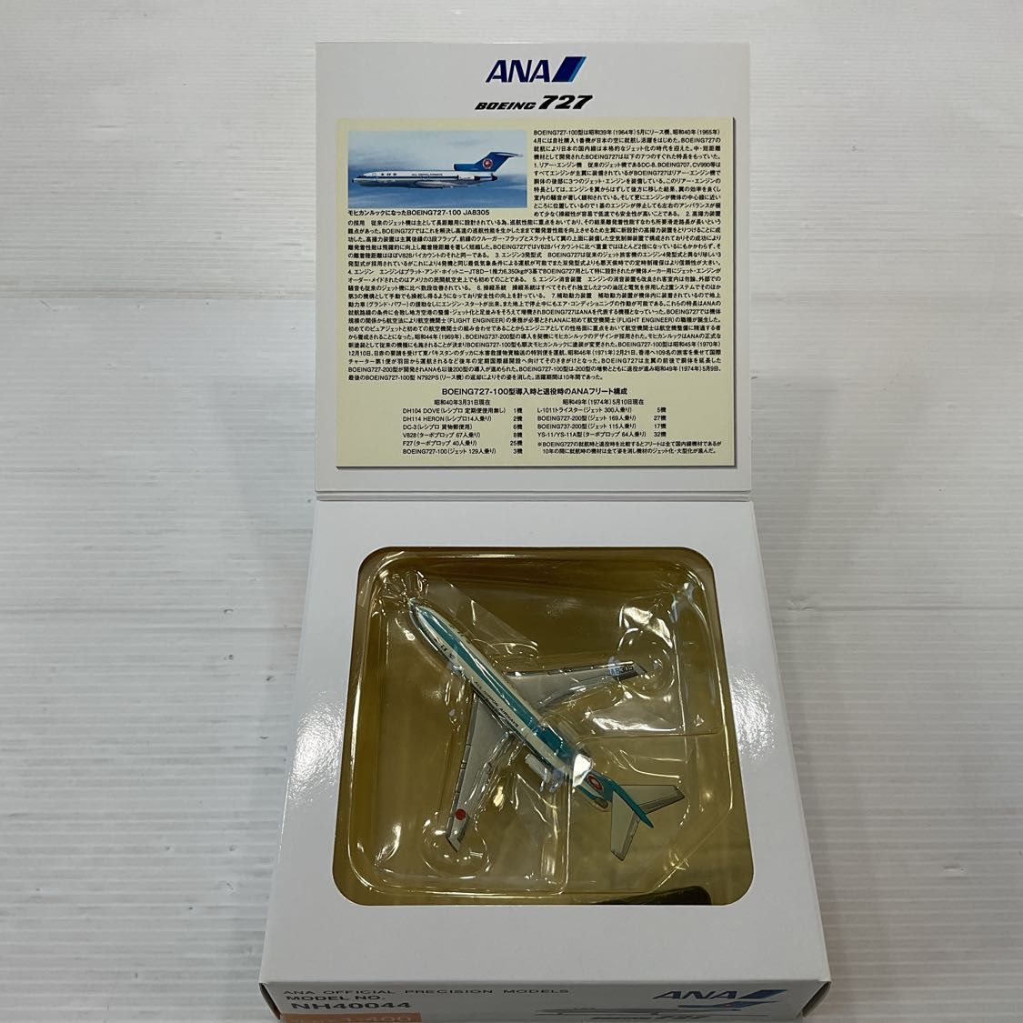 全日空商事 ANA/アナ BOEING/ボーイング 727 MOHICAN LOOK 全日空商事 ANA/アナ BOEING/ボーイング 727 MOHICAN LOOK