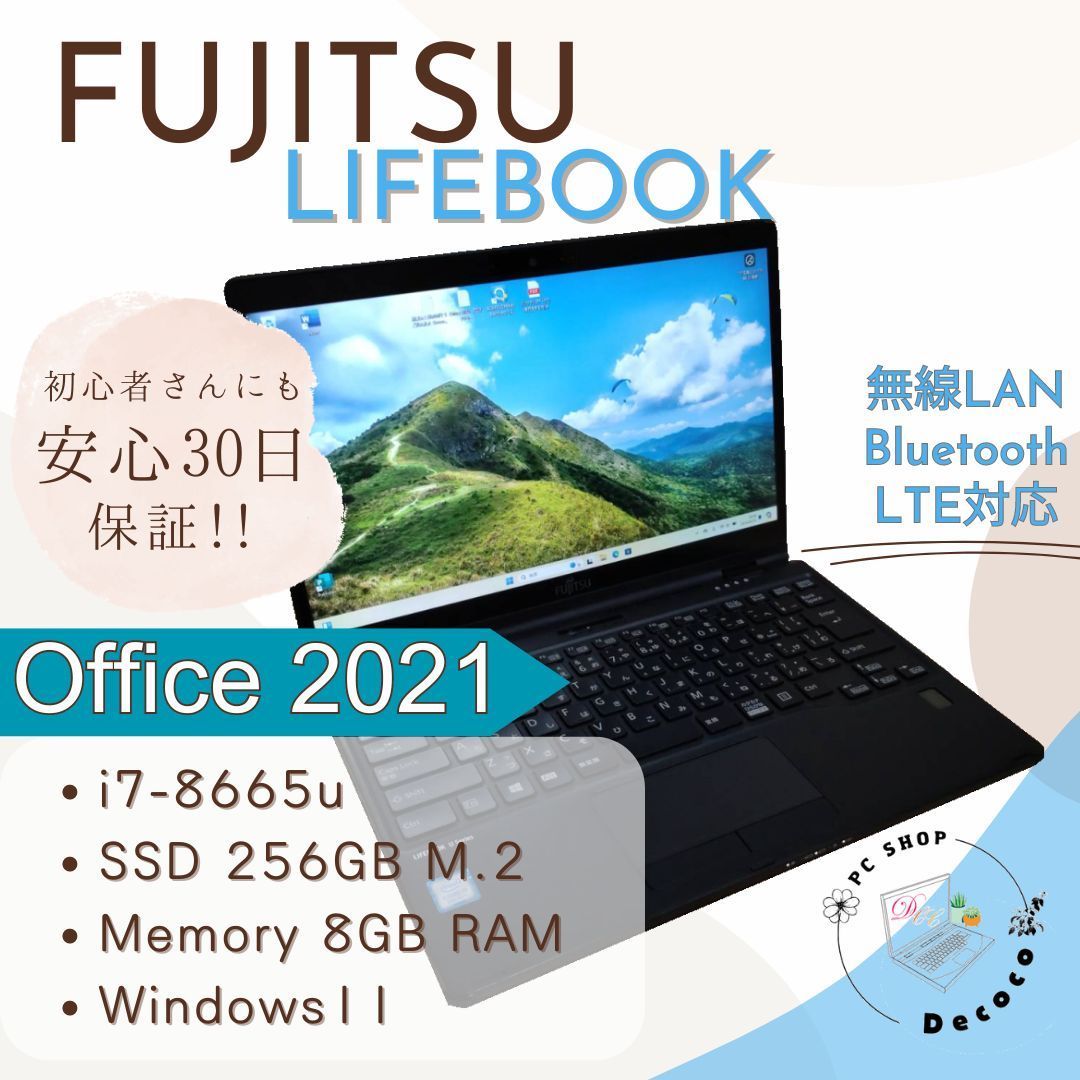 409-11-7 Office2021&Win11搭載！富士通LIFEBOOK FUTRO MS936 島根県出雲市 メモリ4GB SSD128GB