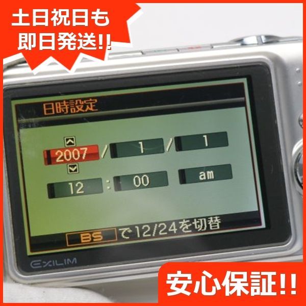 中古 EX-Z1200 シルバー 即日発送 CASIO EXILIM デジカメ 本体