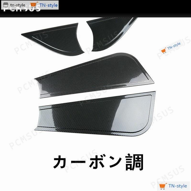 高品質 ポルシェ マカン (Macan）用 フロントリア 車のドア抗 kick 保護 パネル ガーニッシュ パーツ 4P 3色選び可
