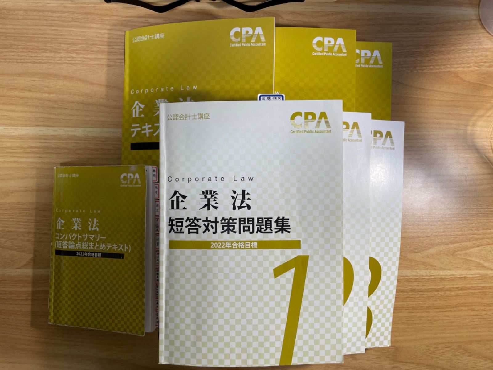 大注目 CPA公認会計士 企業法テキスト、短答対策問題、論文対策集、短