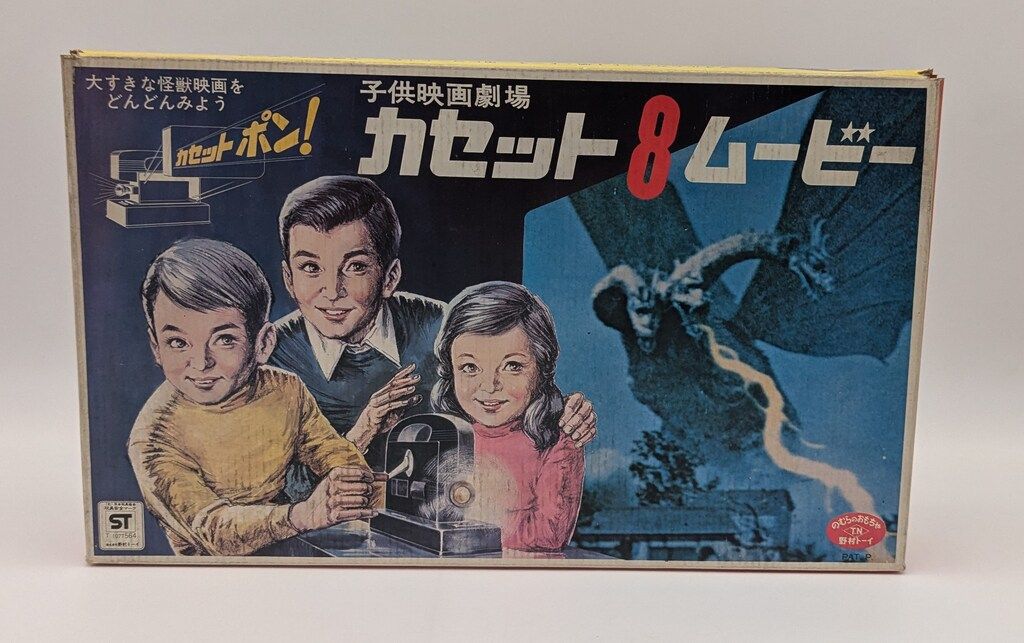 野村トーイ カセットポン カセット8ムービー - メルカリ
