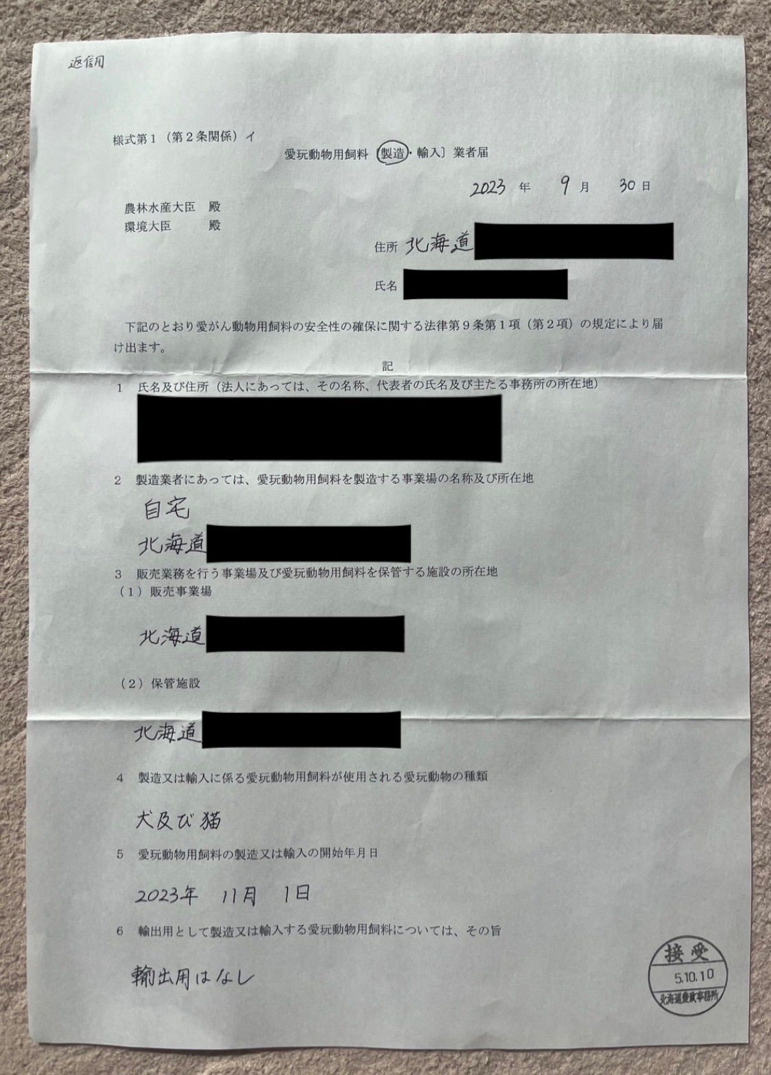 ドッグフード