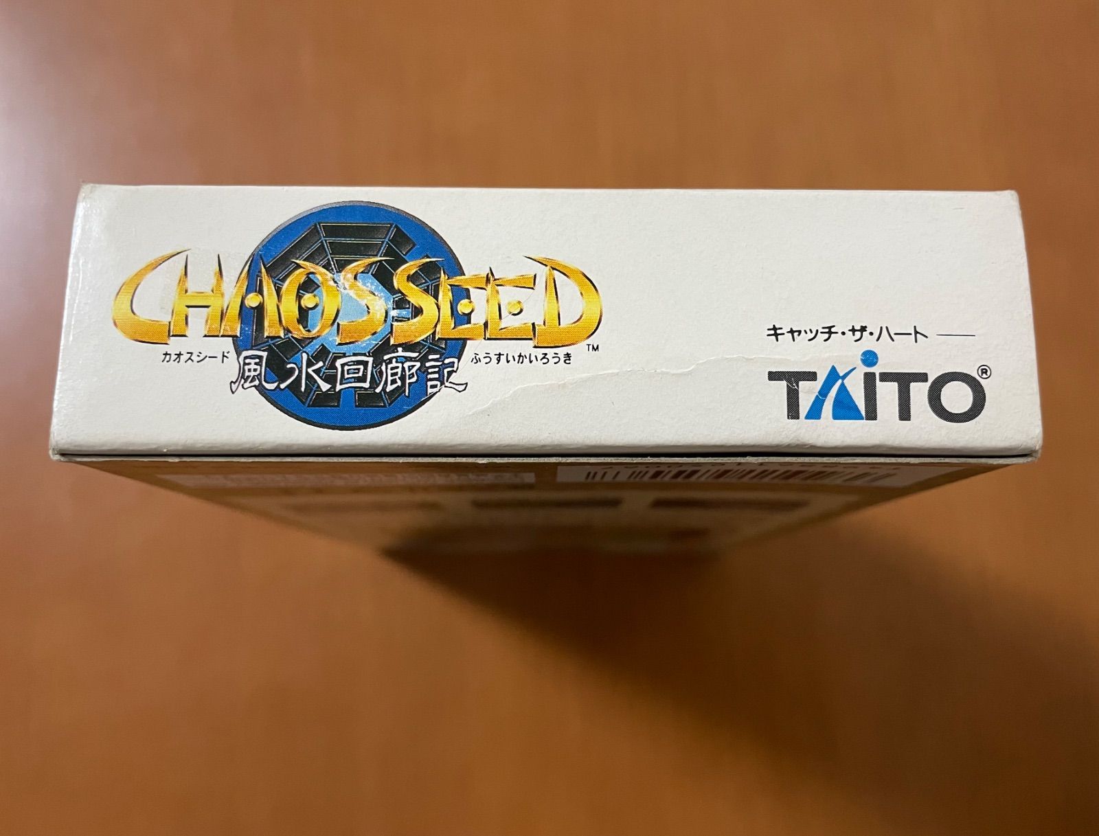 激レア》SFC カオスシード風水回廊記 箱説付き 激レア》SFC カオスシード風水回廊記 箱説付き