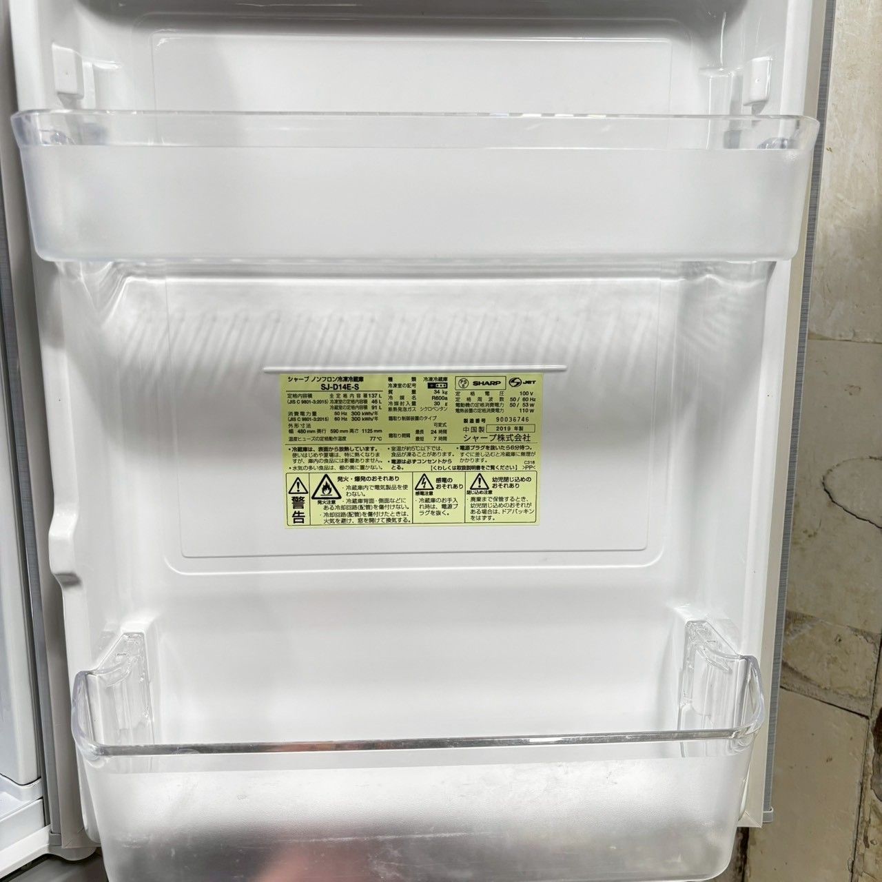 ノンフロン冷凍冷蔵庫