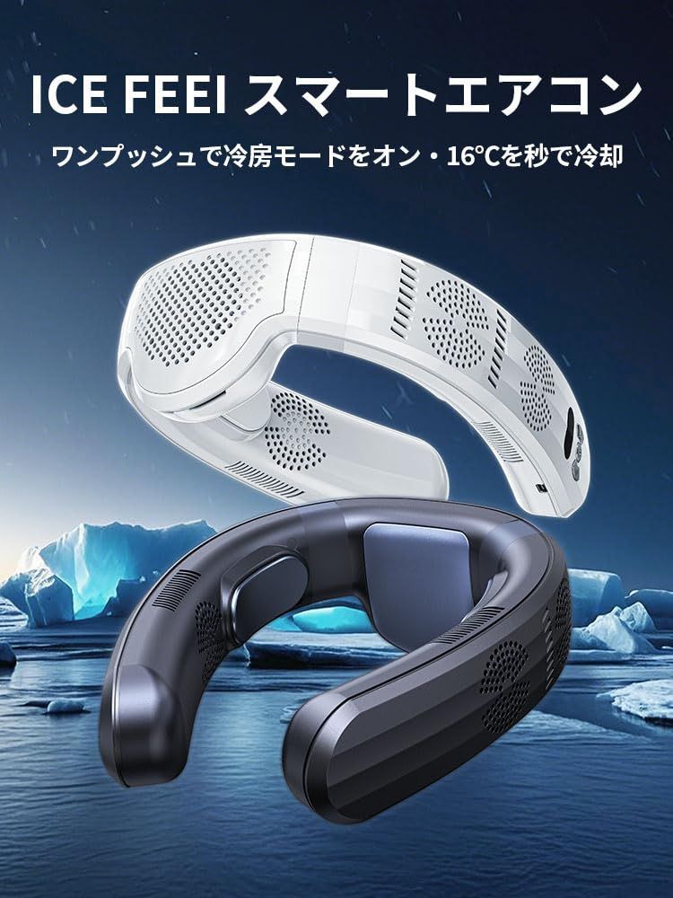 aanotoee 首掛け扇風機