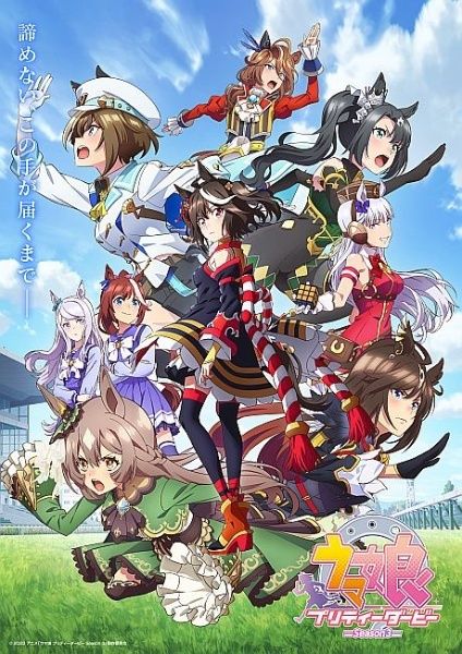 新品ケース交換済　ウマ娘 プリティーダービー Season 3』DVD4巻セット Amazon.co.jp: 『ウマ箱3』第4コーナー [Blu-ray] : 矢野 妃菜喜