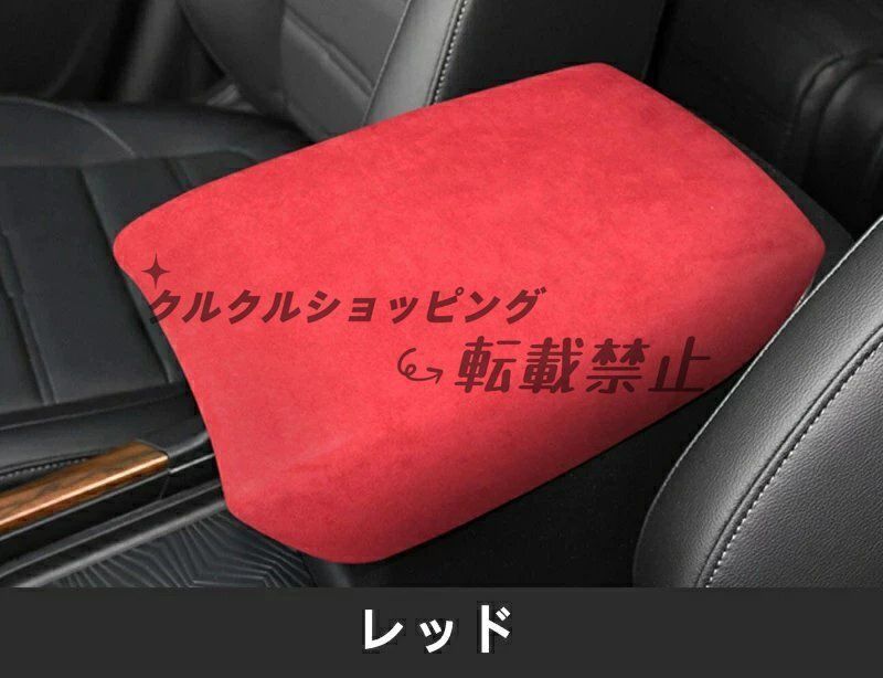 2017-2021 ホンダ 新型CR-V用 フリースアームレストカバー 1点 - 防傷＆保護強化で 感持続 2色可選