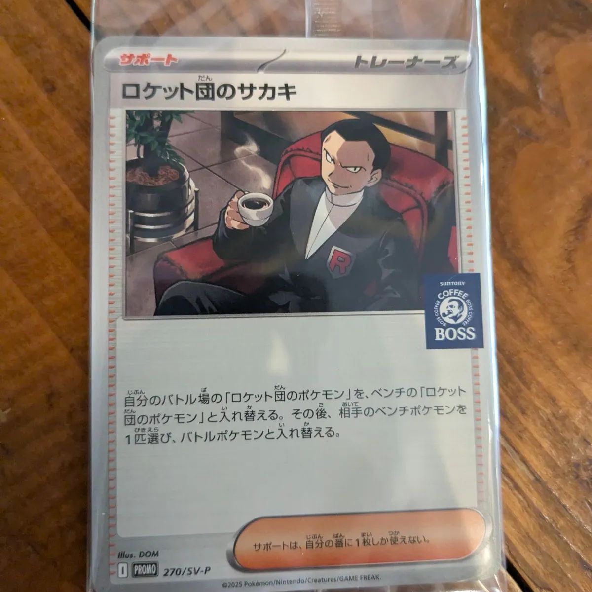 【即購入＆即日発送OK】10枚 ロケット団のサカキ プロモ ボス BOSS 即日発送 BOSS ロケット団のサカキ 10枚 ポケカ ボス プロモ