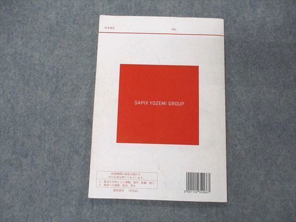 【代ゼミ】『中嶋の基礎から学ぶ生物Ⅰ　中嶋寛先生　第1回授業ノート』　　+α 代ゼミ】『中嶋の基礎から学ぶ生物Ⅰ 中嶋寛先生 第1回授業ノート』