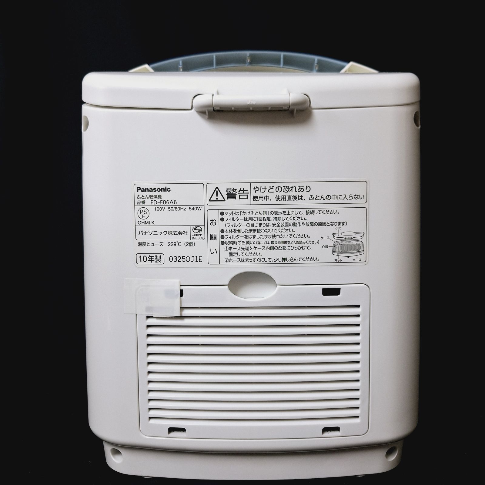 新品未使用 布団乾燥使用　FD-F06A6-A 概要 ふとん乾燥機 FD-F06A6 | ふとん乾燥機 | Panasonic