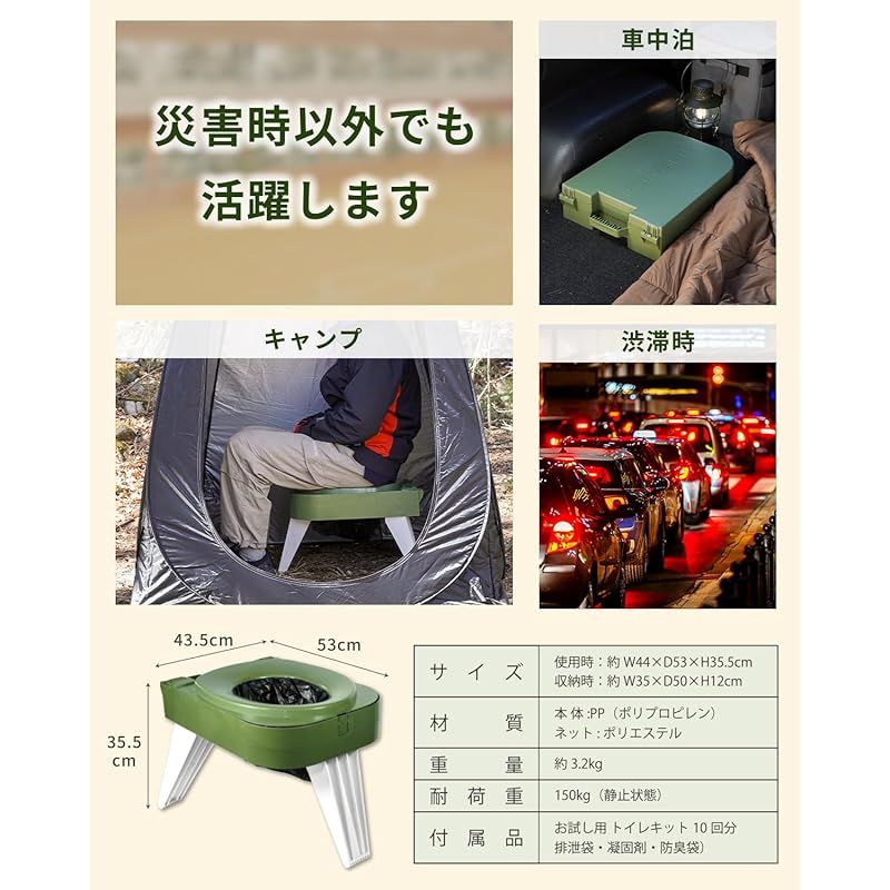 防災士推奨 簡易トイレ