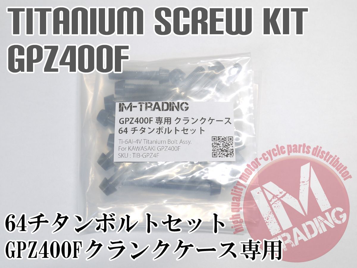 GPZ400/F専用64チタン製クランクケースカバーボルトセット エンジンカバー テーパーキャップ 黒 ブラック Ti-6Al-4V - メルカリ