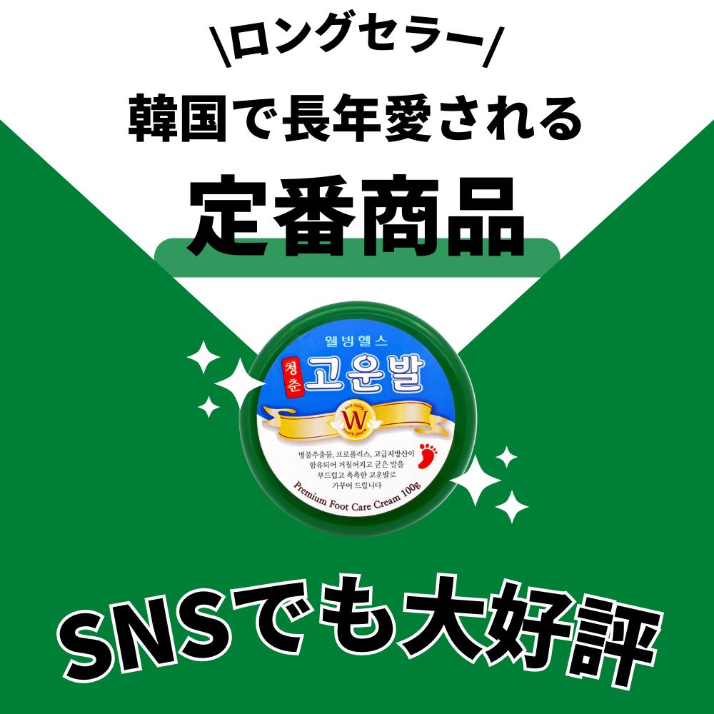 韓国正規品】【2個セット】韓国人気NO1 かかとクリーム CICAコウンバル