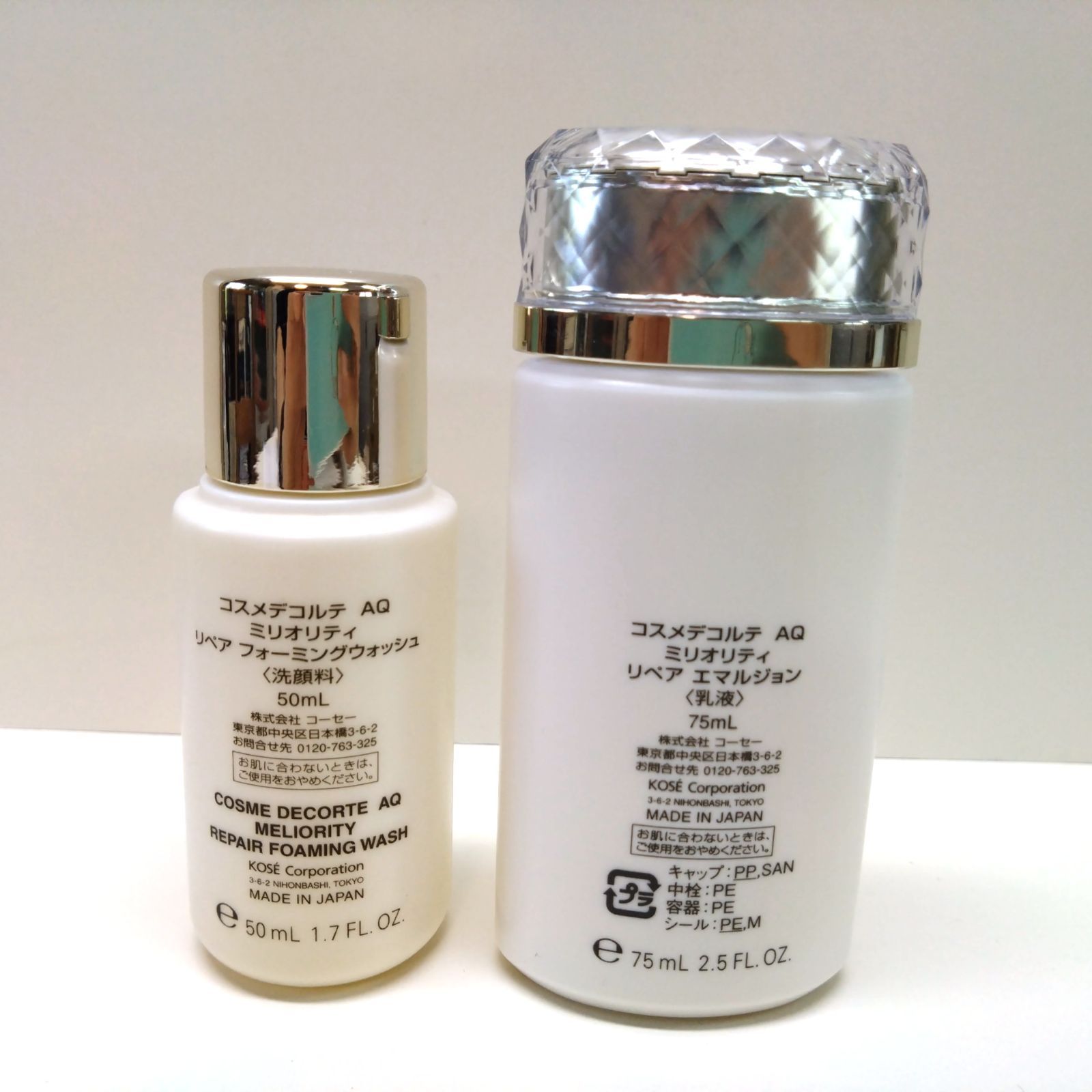 コスメデコルテ AQミリオリティーリペアエマルジョン（乳液） 200ml