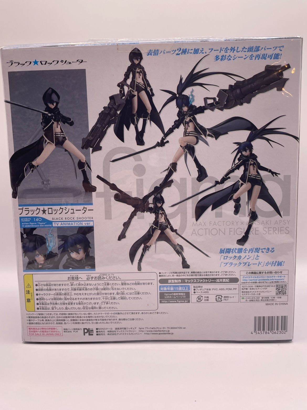 Max Factory - figma(フィグマ) 116 BRS2035 ブラック★ロックシューター THE GAME 完成品 可動フィギュア マックスファクトリー Amazon.com: Max Factory Black Rock Shooter: The Game
