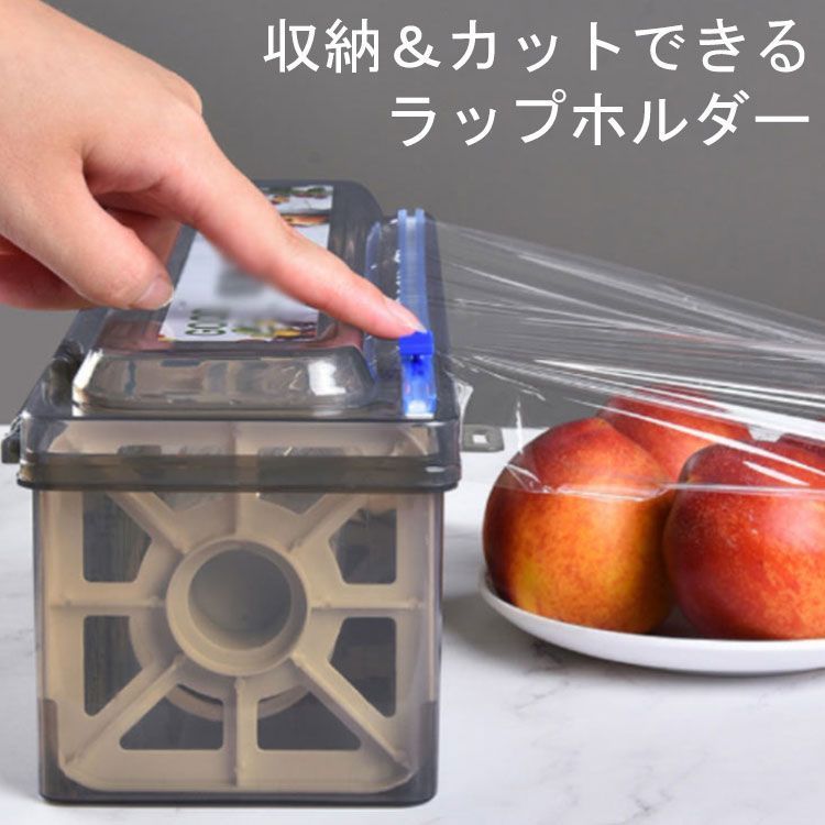 カッター付きラップケース ラップ スライドカッター ラップカッター マグネット スライド 食品用ラップフィルム包装機 ラップスライドカッター スムーズ切断 フィルムディスペンサー 食品