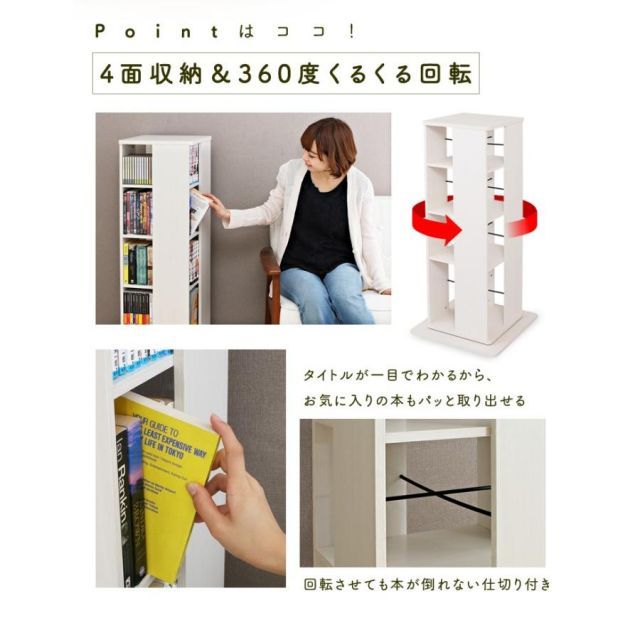 収納棚
