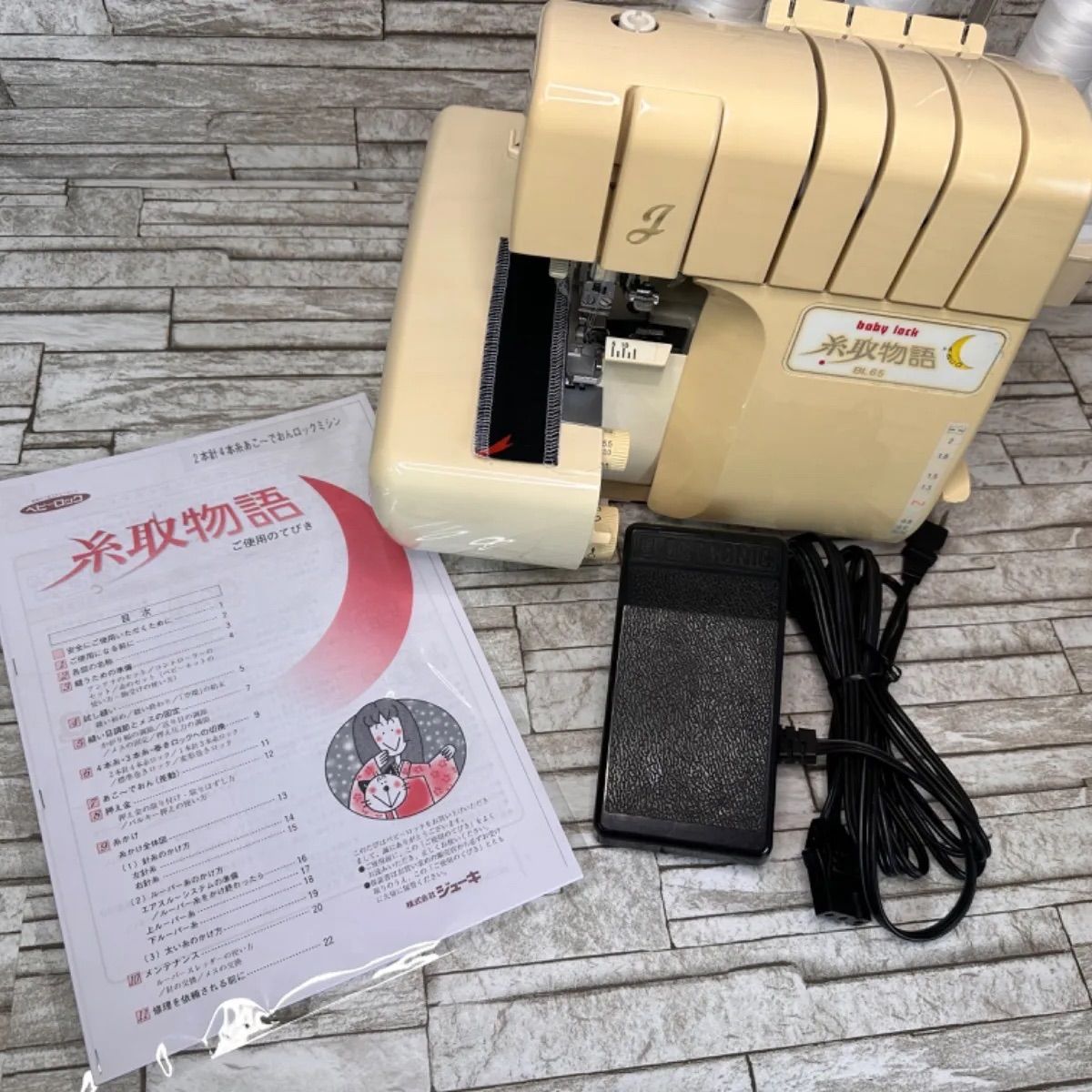 ベビーロック 糸取物語　エアー糸通しBL-65＊ミシン　本体 アウトレット品】babylock ベビーロック 4本糸ロックミシン 糸取