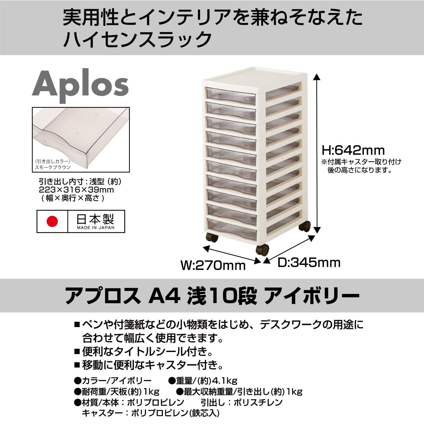 レターケースA4 浅型10段