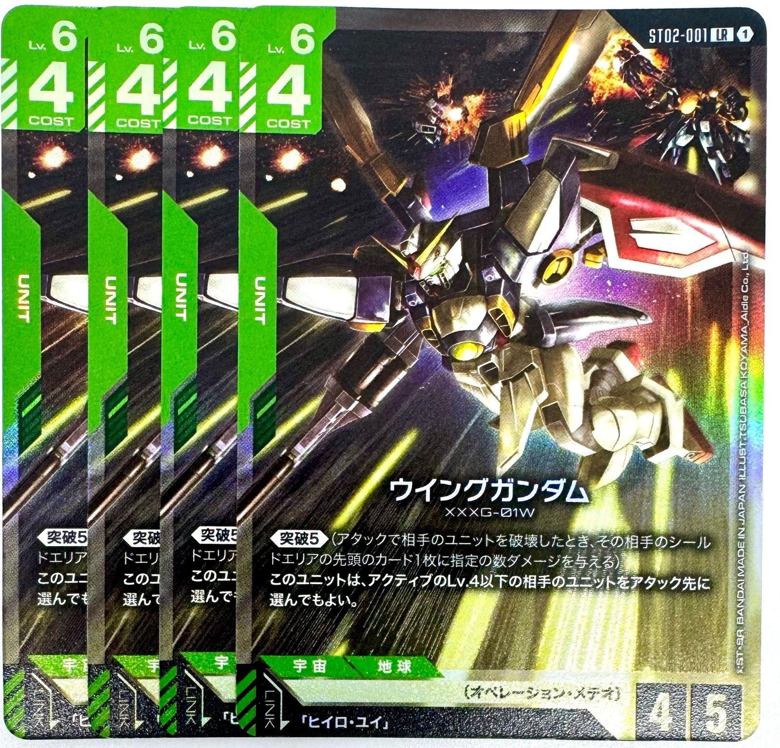 ガンダムカードゲーム　β版　LR+ ウィングガンダム ガンダムカードゲーム ウイングガンダム パラレル LR+｜Yahoo