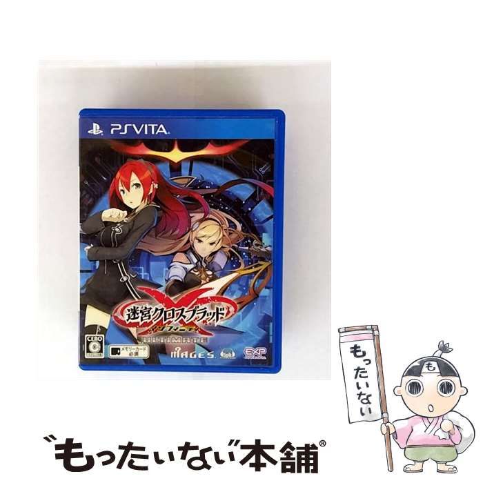 迷宮クロスブラッド インフィニティ Ultimate PSVita | 5pb.