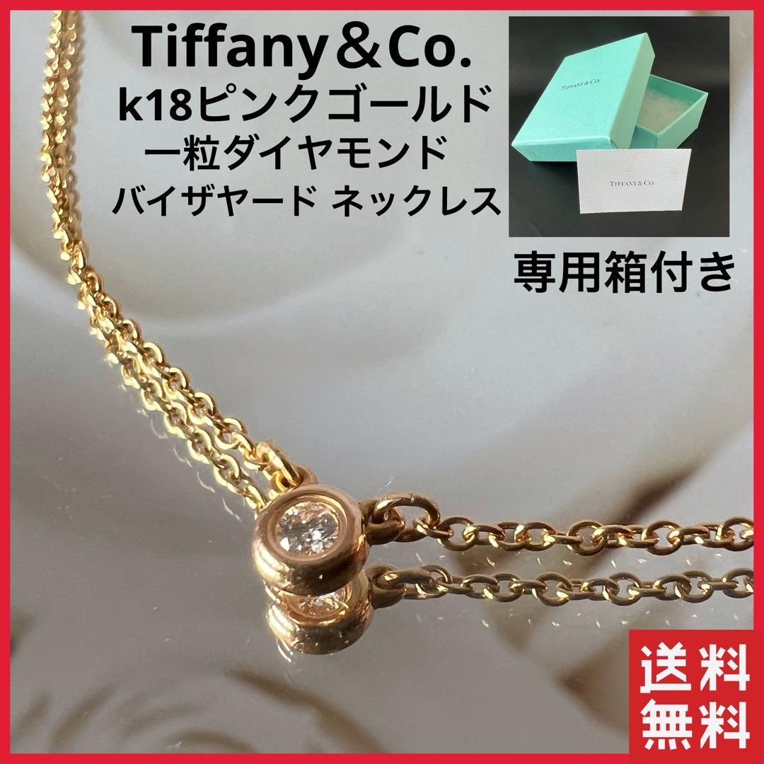 美品】Tiffany & Co. ティファニー ネックレス オリーブ - ネックレス