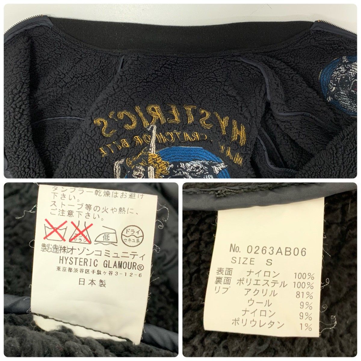 ヒステリックグラマー HYSTERIC GLAMOUR RUMBLE MA-1 ワッペン