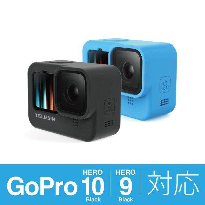 GoProアクセサリー ゴープロ アクセサリー GoPro HERO12 / 11 / 10 / 9