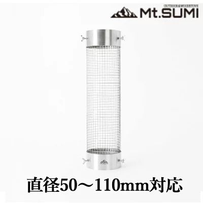 新品】Mt.SUMI 煙突ガード ver.2 - メルカリ