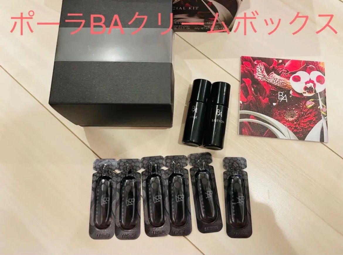 ポーラクリームスペシャルボックス 楽天市場】400円クーポン配布中【国内正規品・ポスト投函可