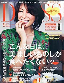 【中古】DRESS(ドレス) 2015年 09 月号 [雑誌]