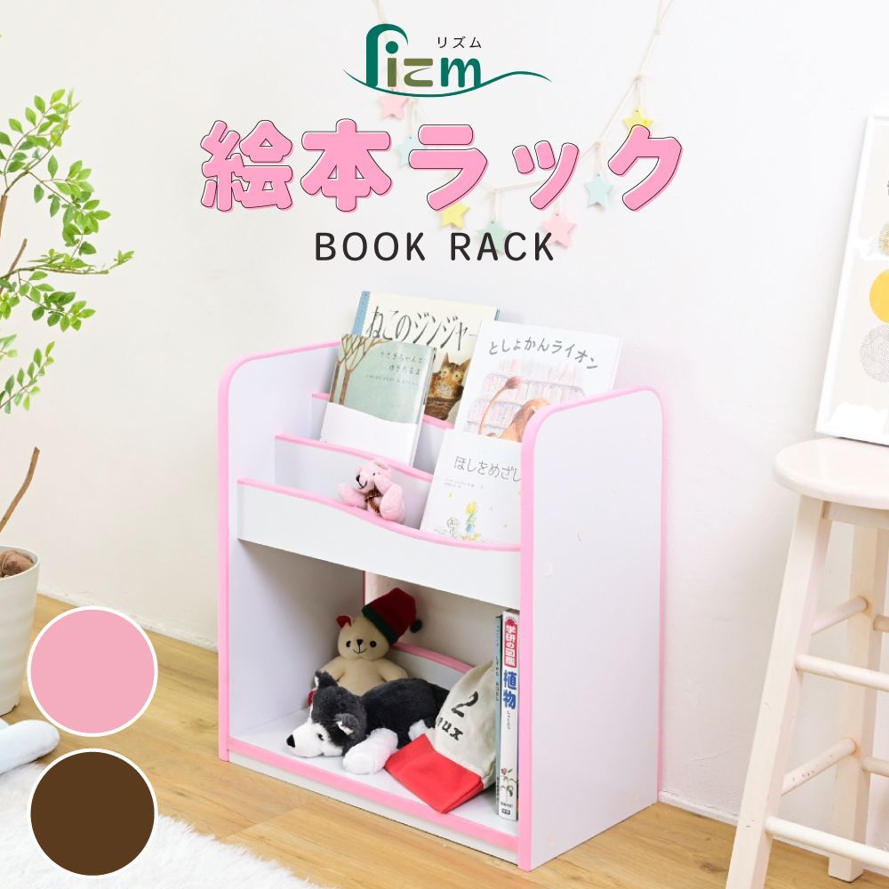 安全素材の絵本棚 キッズ 幅60cm マガジンラック おもちゃ収納