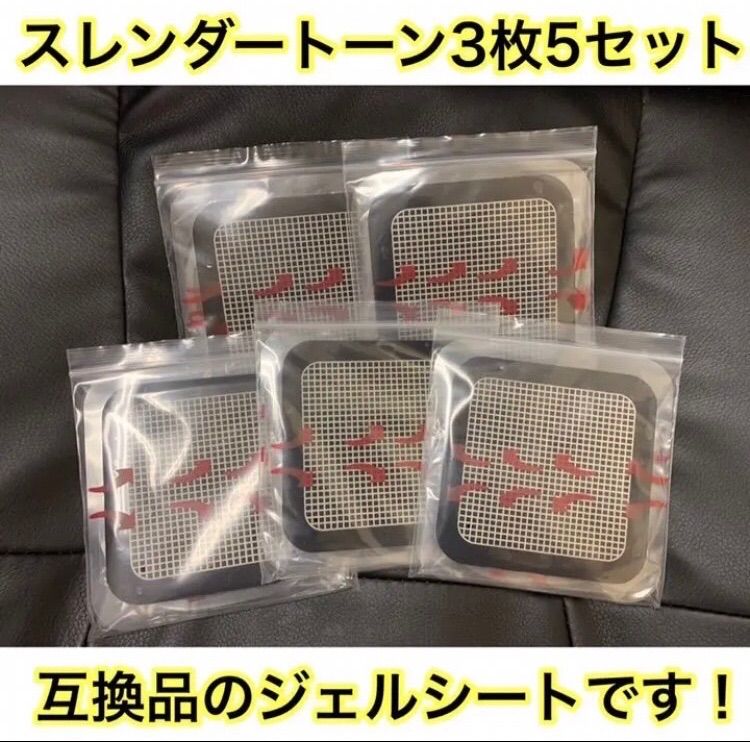 スレンダートーン対応交換用替えパッド5セット - メルカリ
