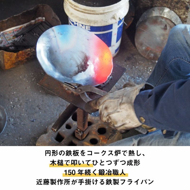 三条の鍛冶屋が作るフライパン 厚さ2.3mmで肉がおいしく焼ける