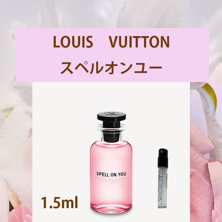 ルイヴィトン LV スペルオンユー 香水 Perfume 高品質 16072円引き