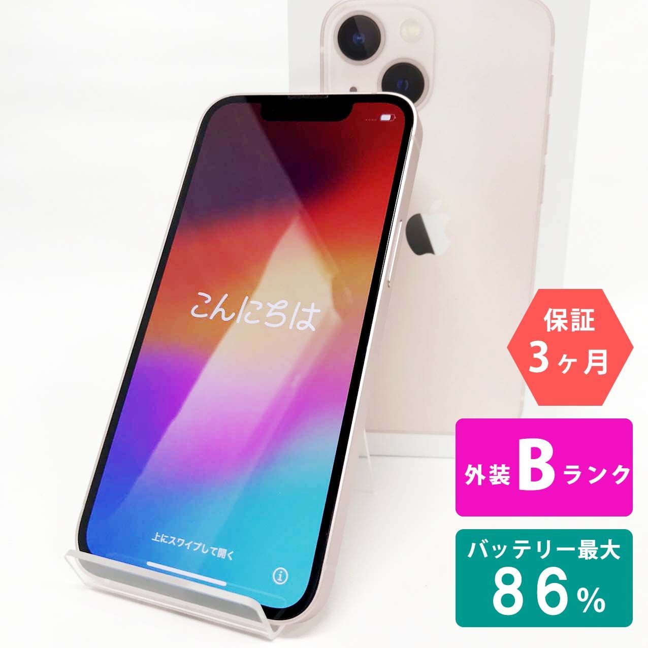 iPhone 13 128GB ピンク 電池86%（Apple iPhone 13 Mini 128GB Pink 