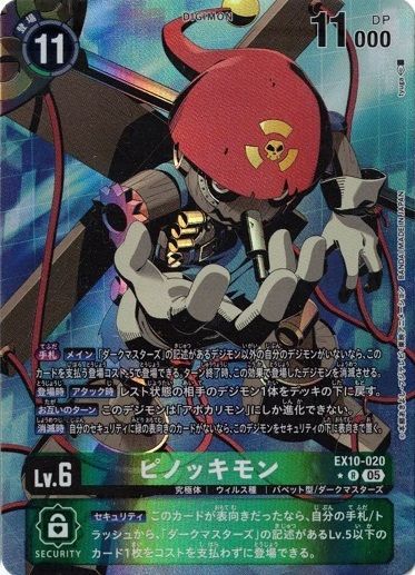 ピノッキモンACE パラレル ピノッキモンACE