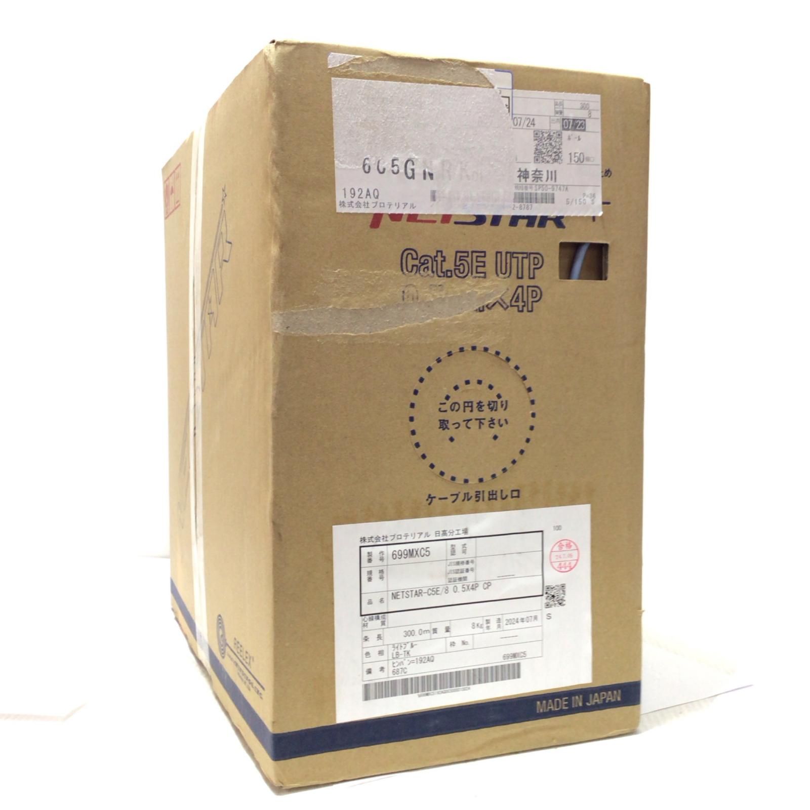 ΘΘNETSTAR UTPケーブル S 300m|9kg 8 0.5mm×4P ライトブルー