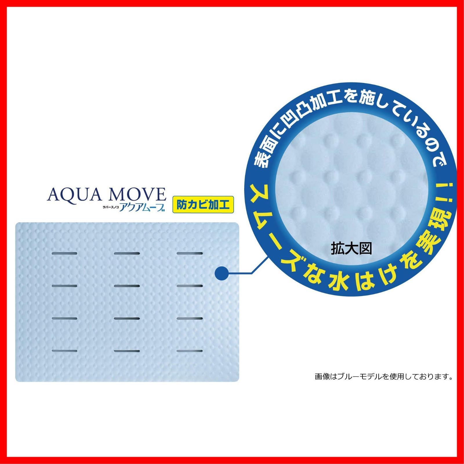 ラバーすのこ オーエ アクアムーブ ブルー