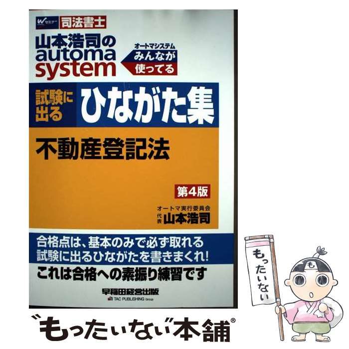 廃盤　和田裕美の売れる営業に変わるセミナー　DVD教材 廃盤 和田裕美の売れる営業に変わるセミナー DVD教材