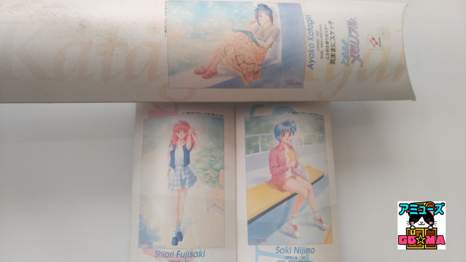 ゲームポスター ときめきメモリアル