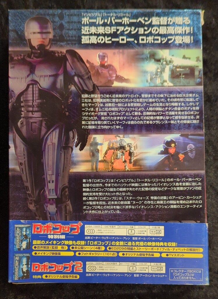 ロボコップ DVD コレクターズBOX wwzq1cm ロボコップ DVDコレクターズBOX 中古DVD・ブルーレイ | ブック